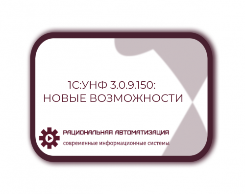 Как  упростить  работу  с  самозанятыми  в  "1С:УНФ"?