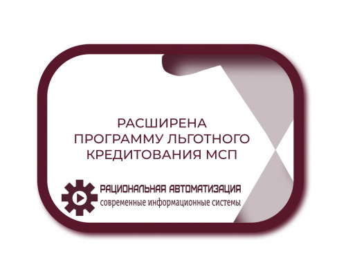 Дополнительное финансирование МСП: Корпорация МСП увеличила лимит поручительств для приграничных регионов