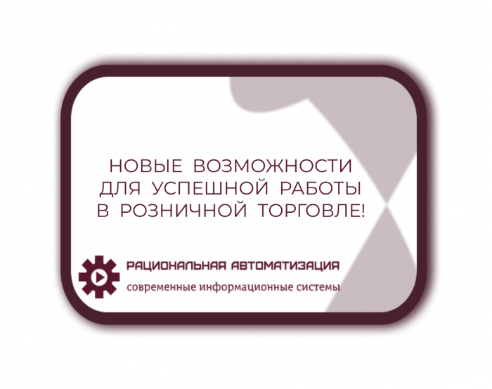 Как  управлять  расширениями  в  "1С:Розница"  2.3.20?